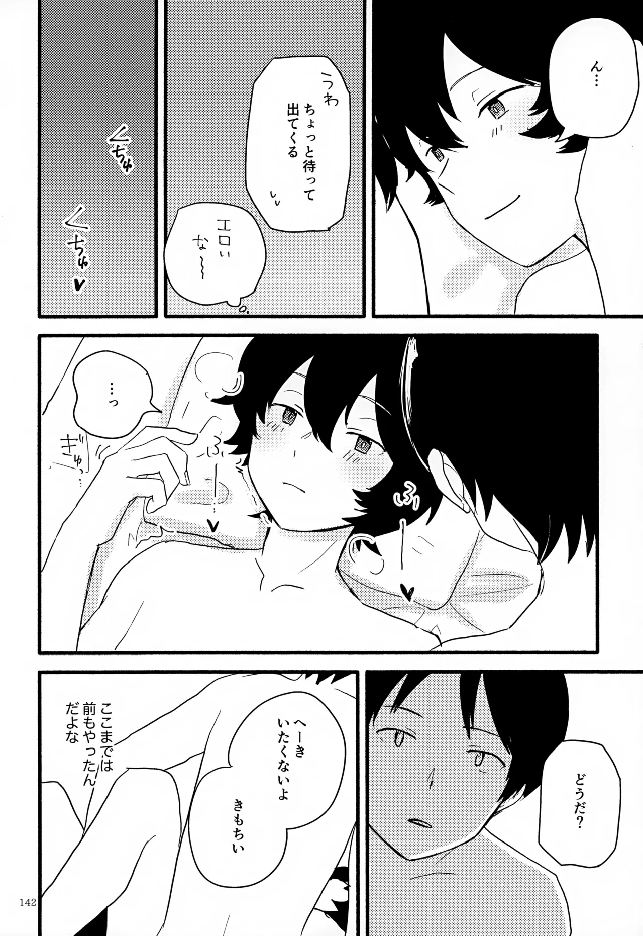 หน้า 143
