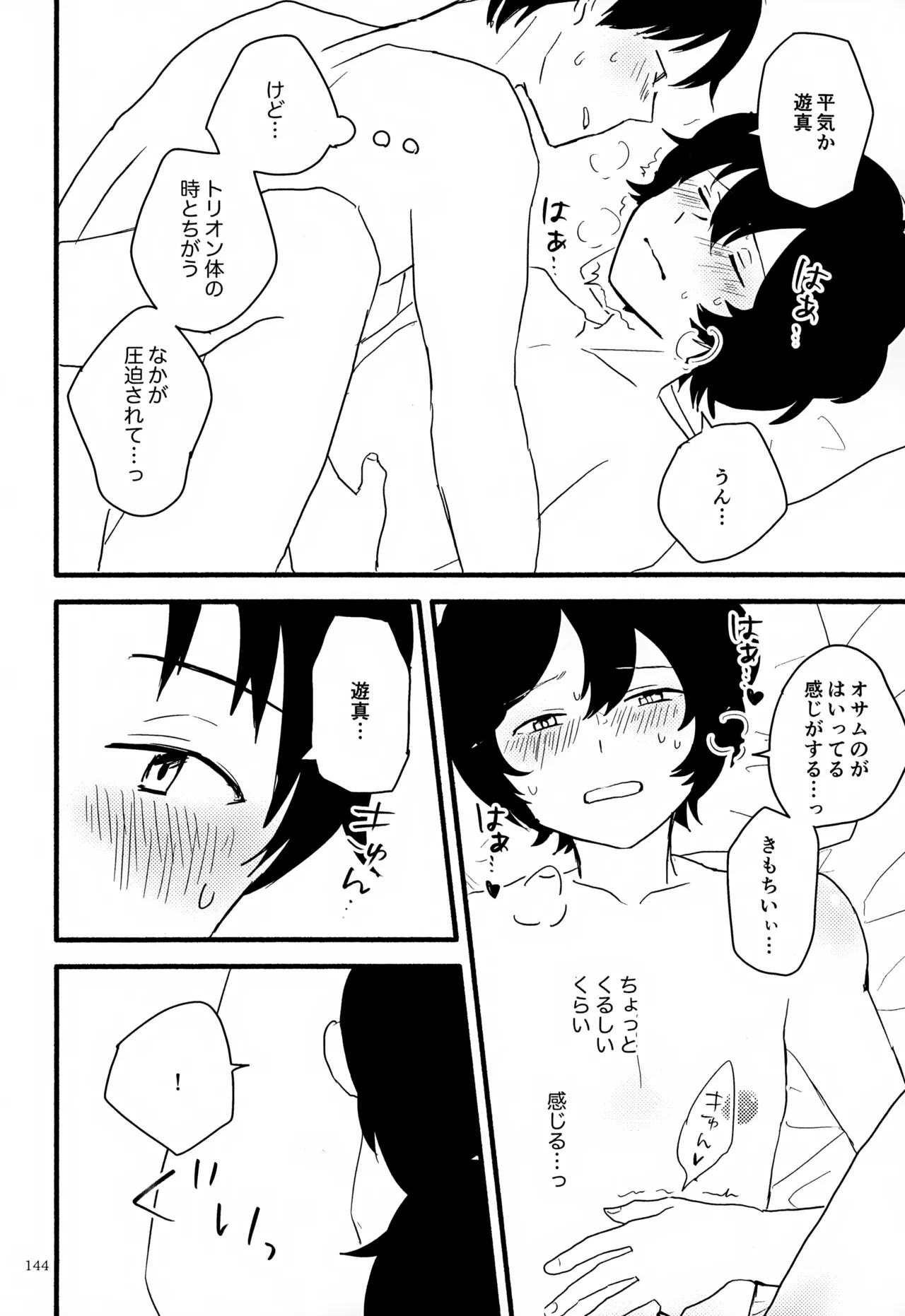 หน้า 145