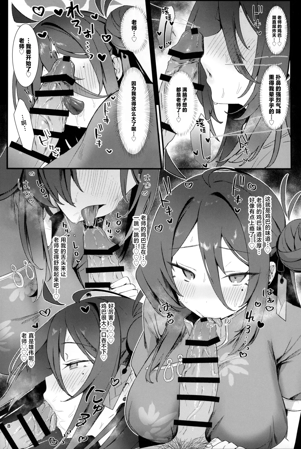 หน้า 7