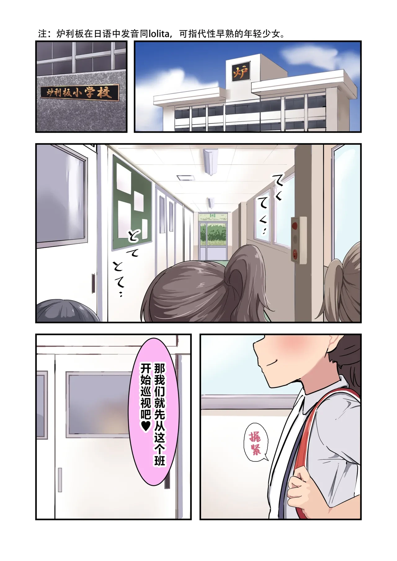 [Unagi Saba (yuguyugu)] Kodopan Shoujo-tachi wa Ecchi na Gohoubi o Agetai | 穿着儿童胖次的少女们想要为你提供色色的奖励♥  [Chinese] [白杨汉化组]