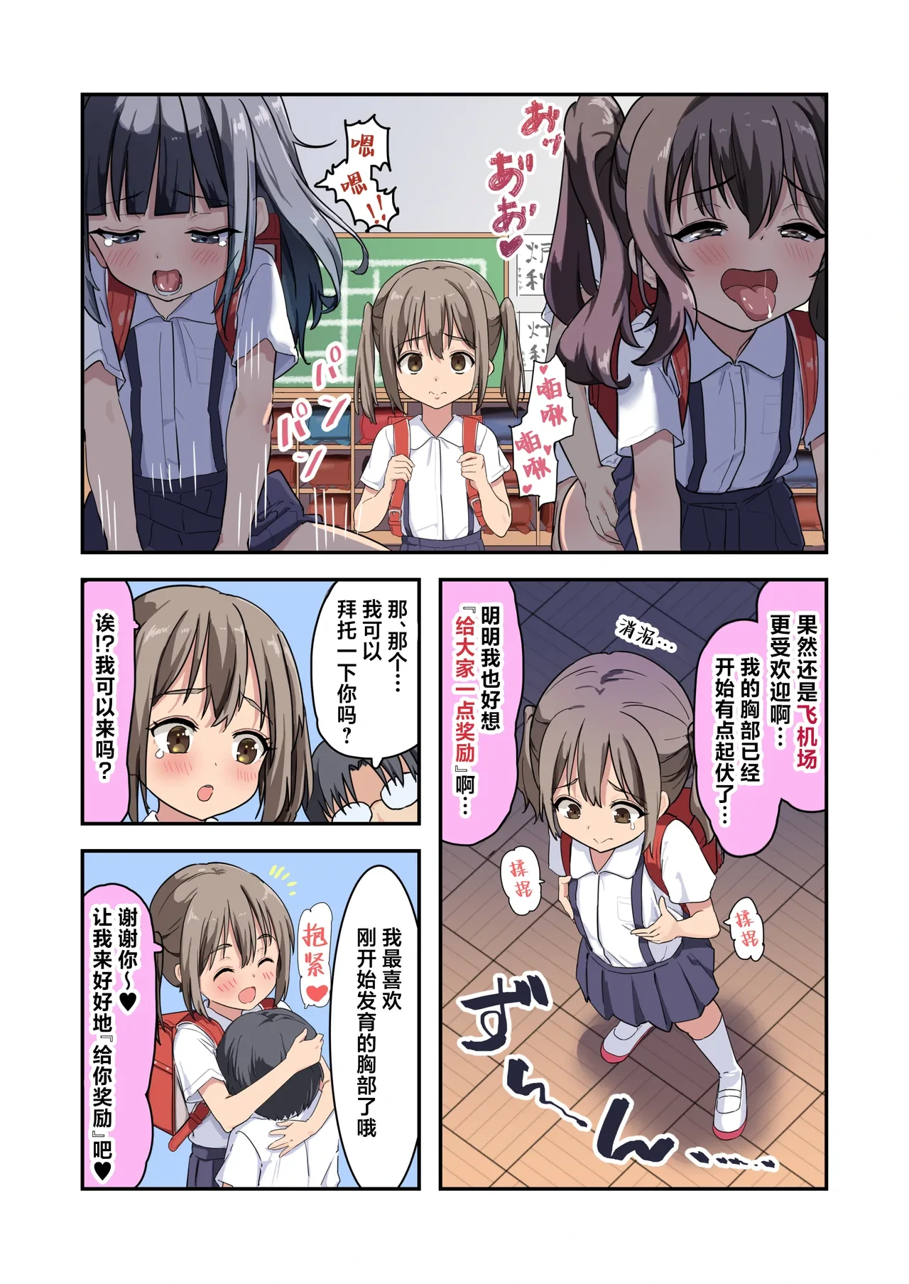หน้า 7