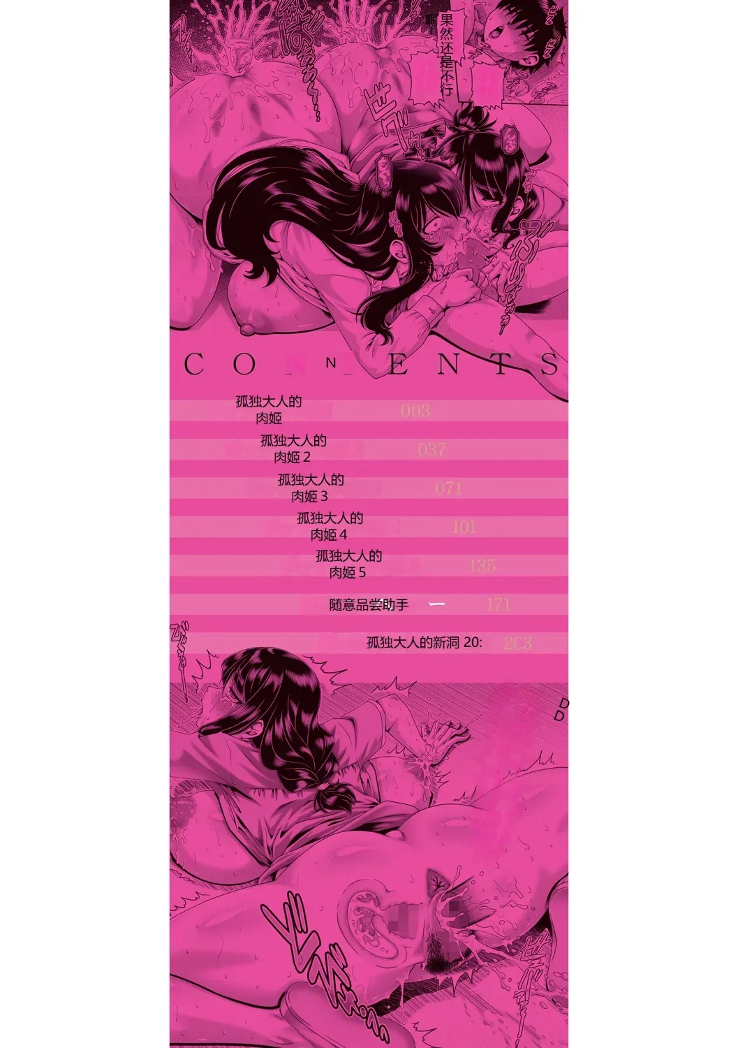 [TYPE.90] Bocchi-sama no Chijo Kanojo [Chinese] [Ai翻译]