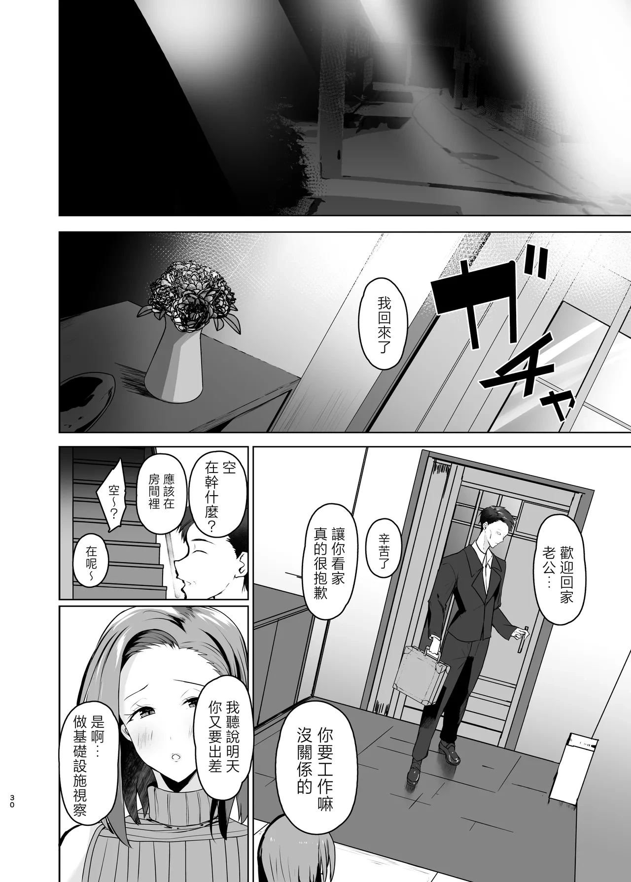 หน้า 29