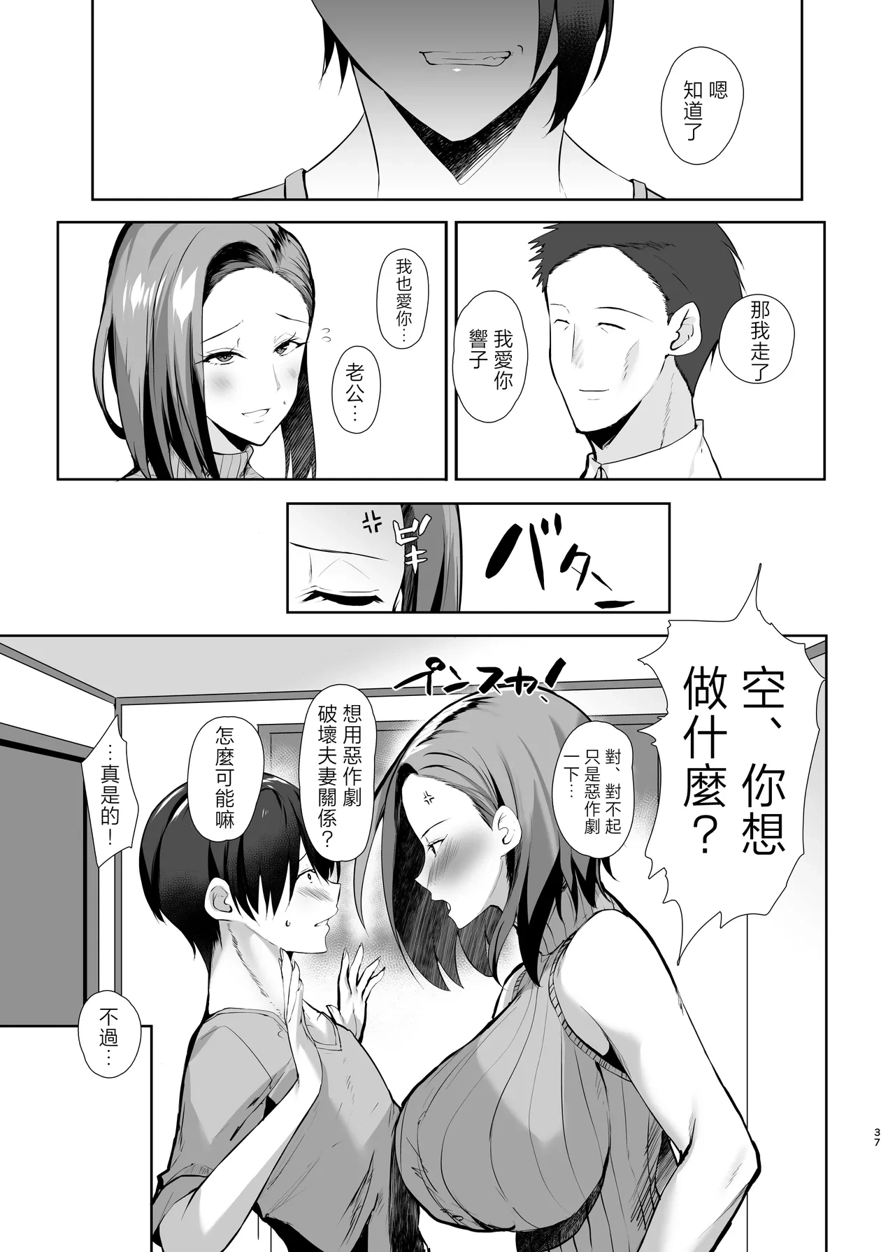 หน้า 36