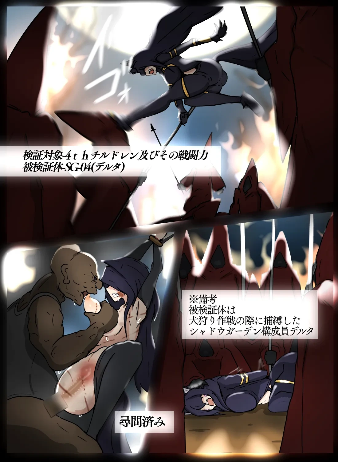 デルタ実験