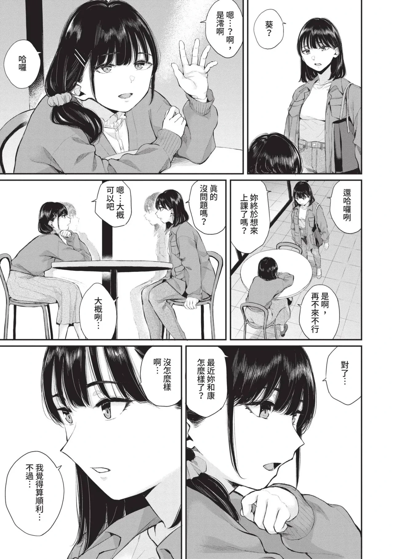 หน้า 54