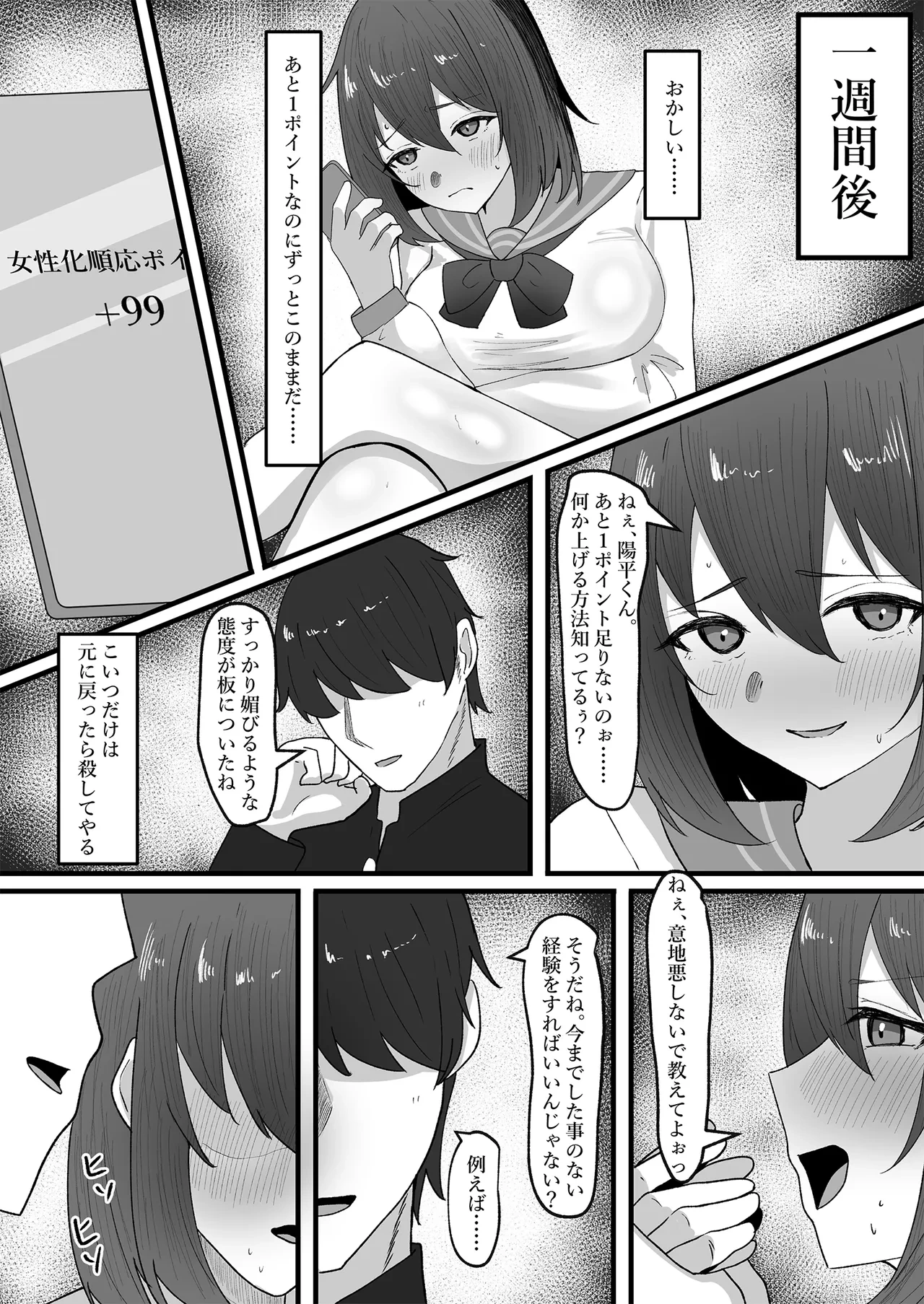 หน้า 18