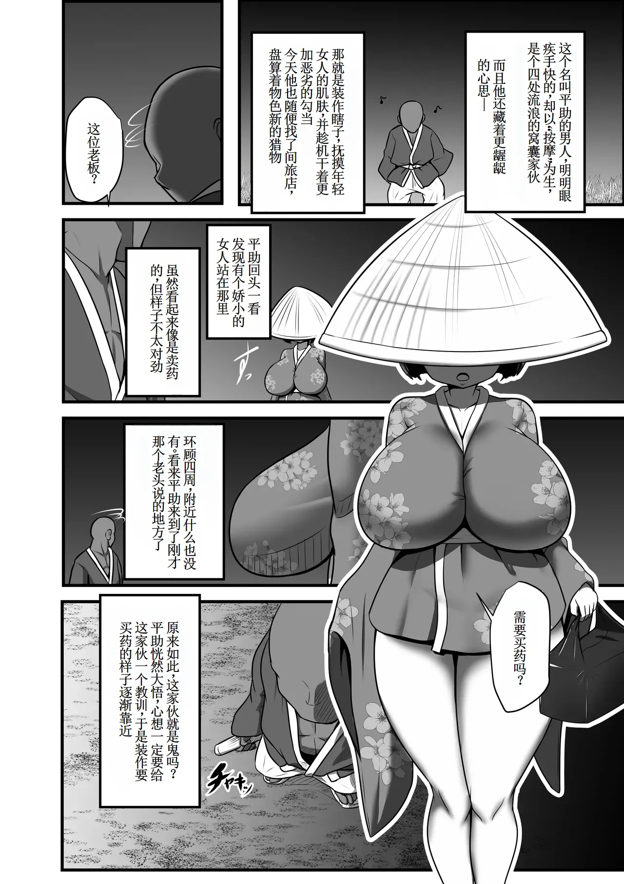 หน้า 6