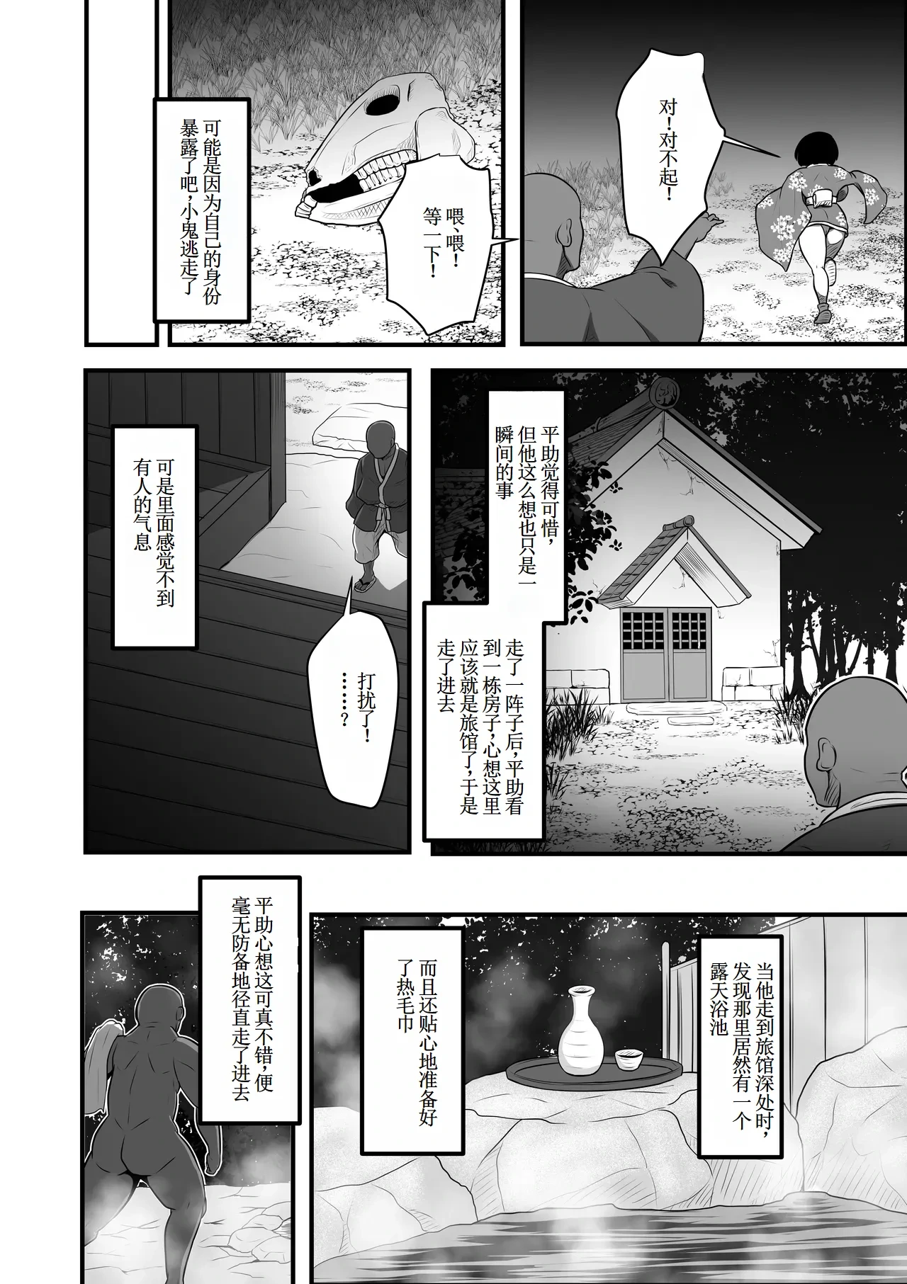 หน้า 8