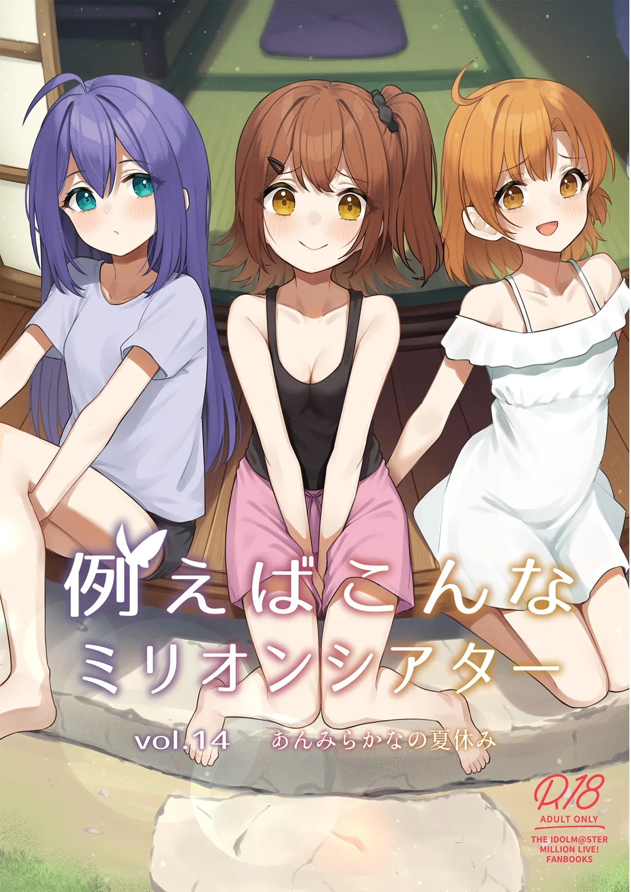 [Wasuraruru Tegami (Binsen)] Tatoeba Konna Million Theater Vol.14 An MIra Kana no Natsuyasumi (THE IDOLM@STER MILLION LIVE!) [Digital] [English]