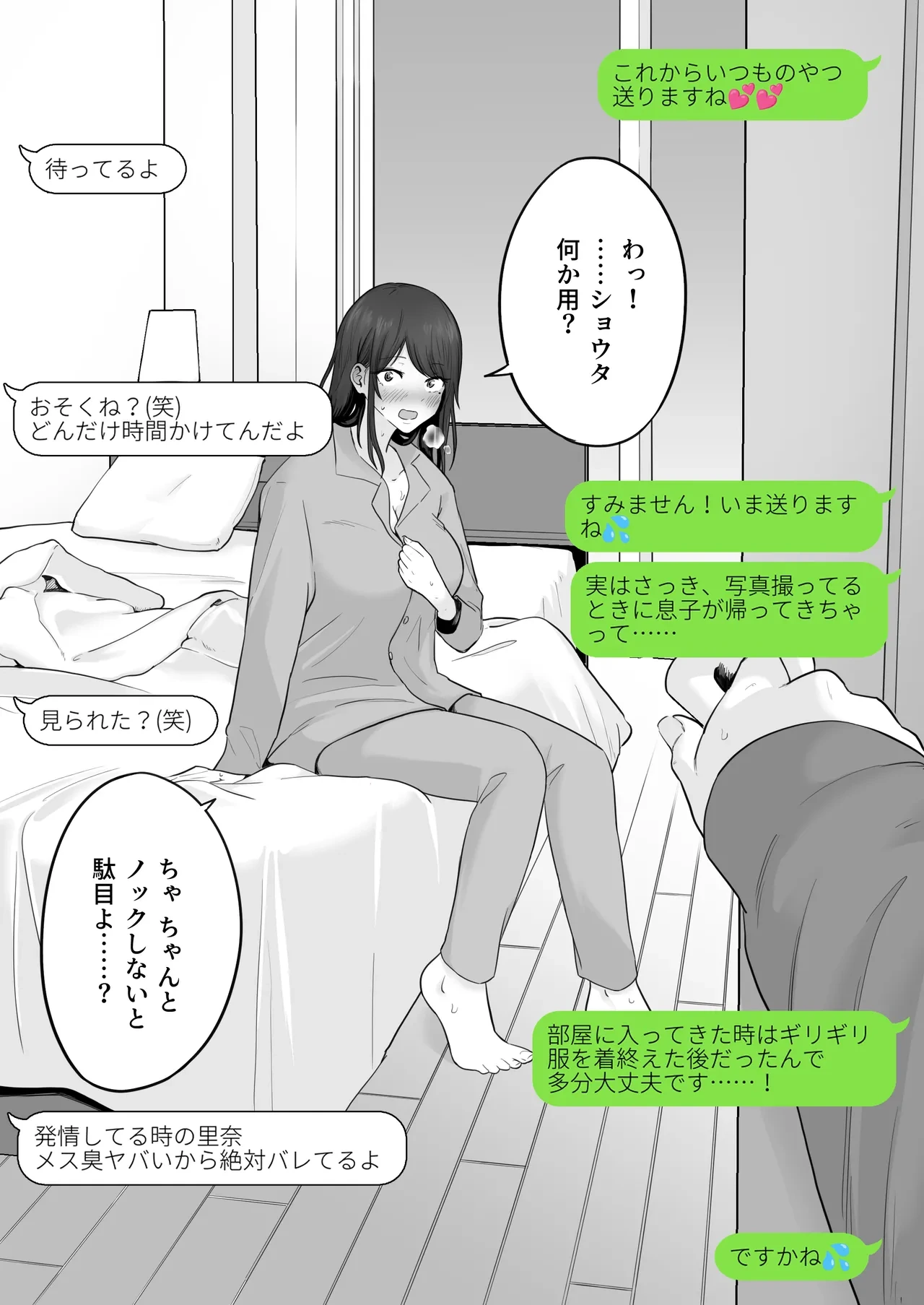 หน้า 29