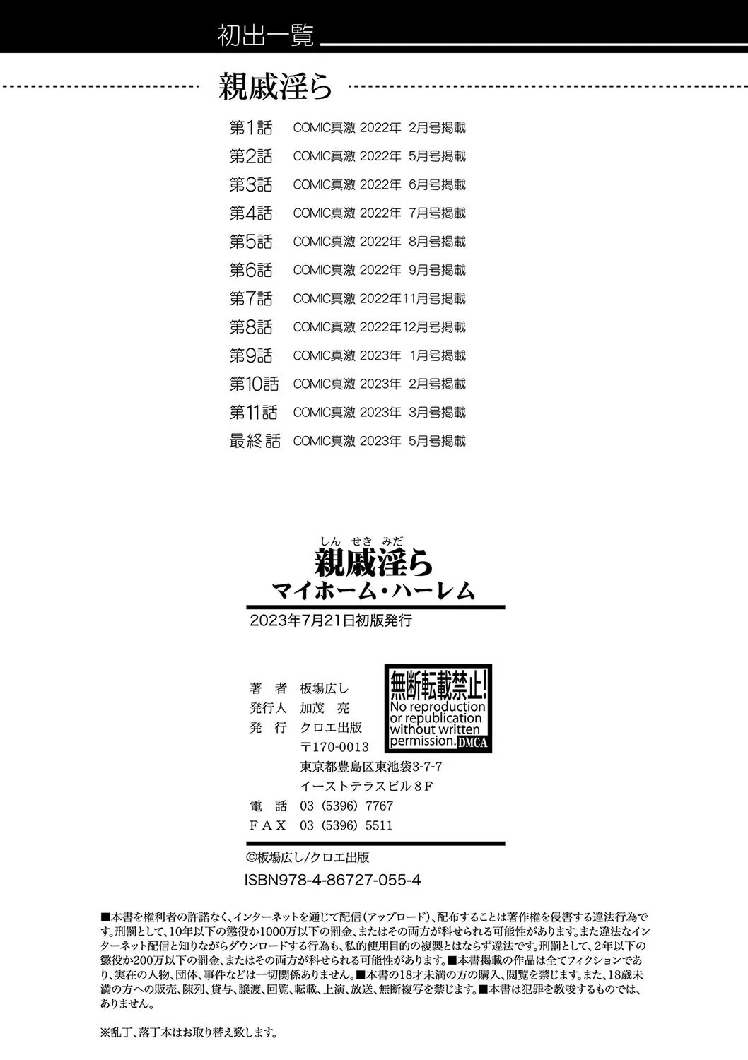 หน้า 203