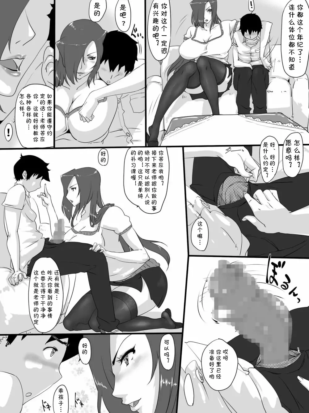 หน้า 7