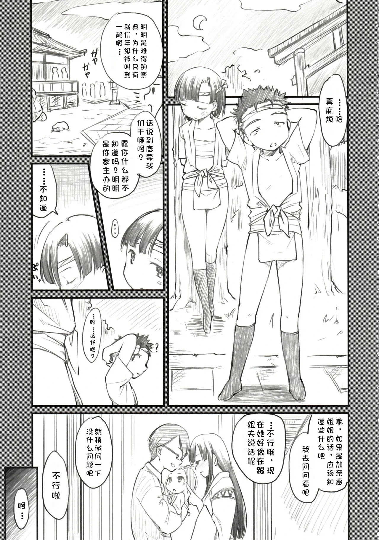 หน้า 6