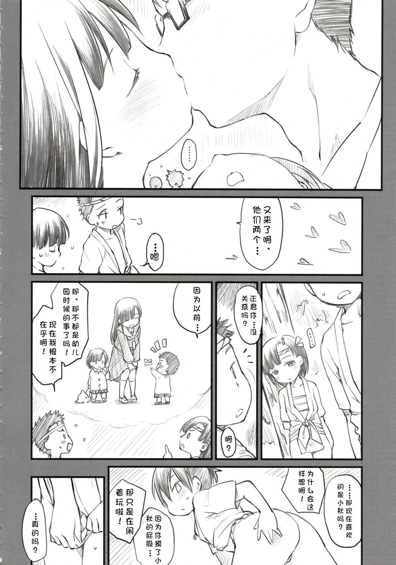 หน้า 7