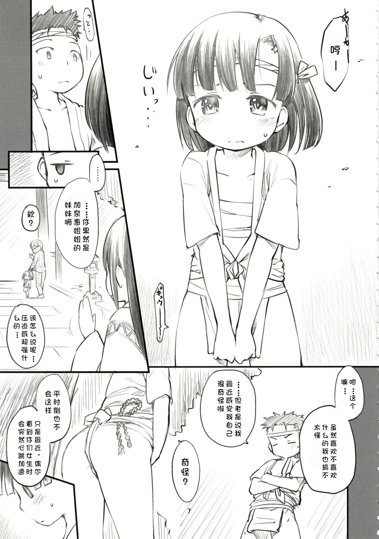 หน้า 8