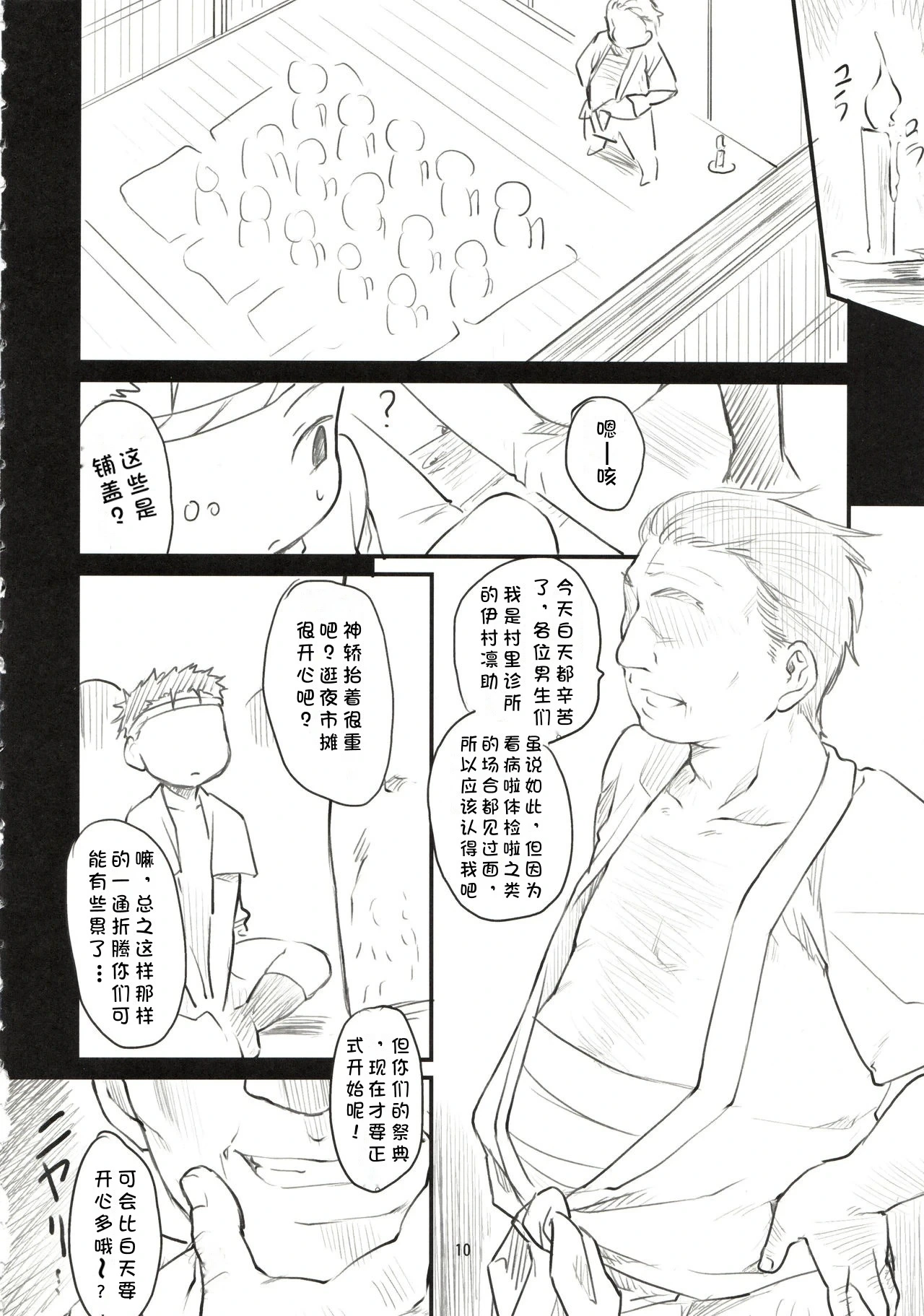 หน้า 11