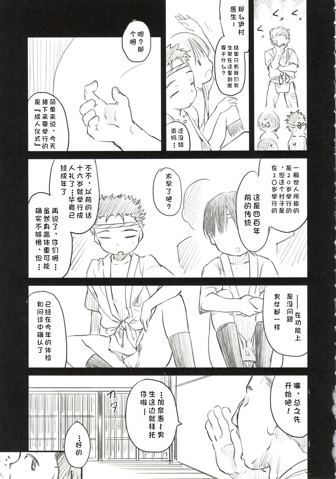 หน้า 12