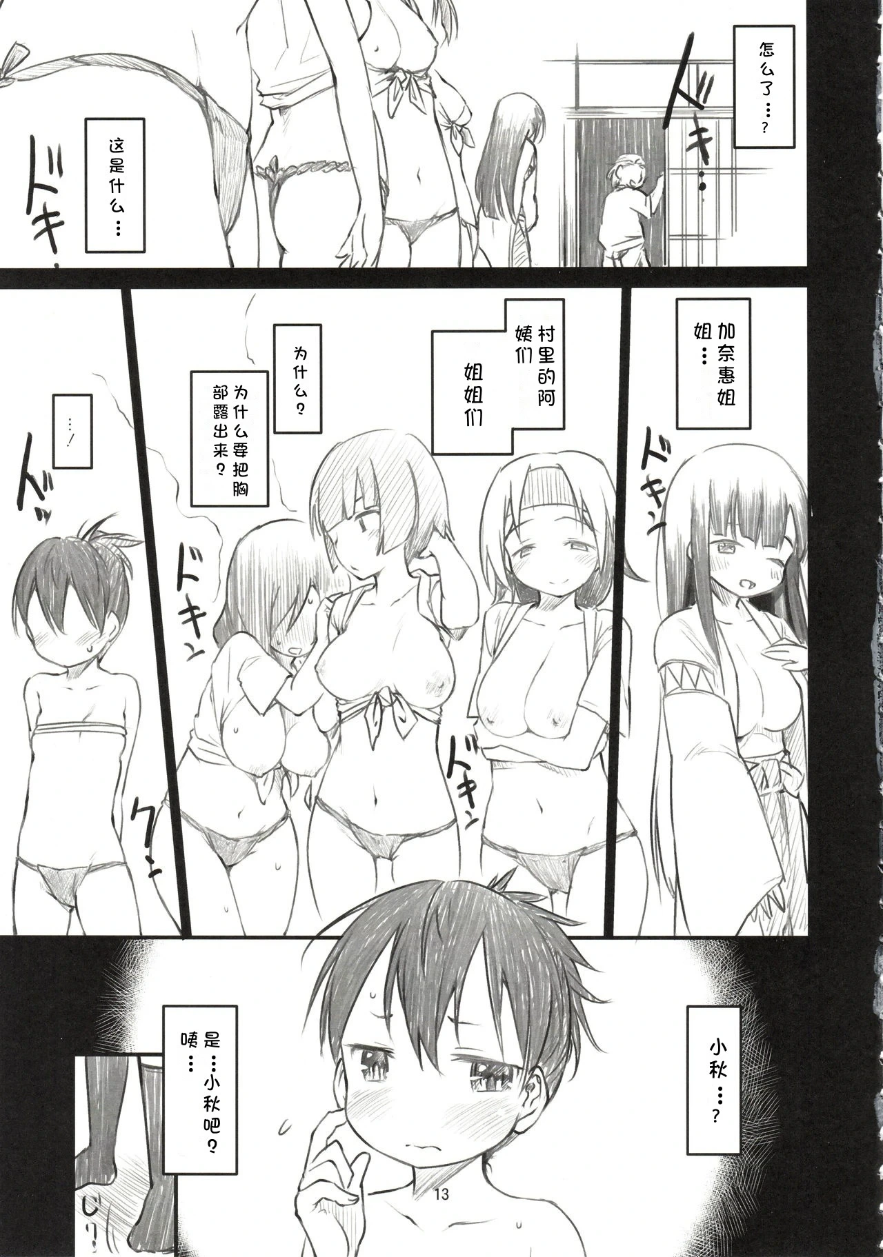 หน้า 14