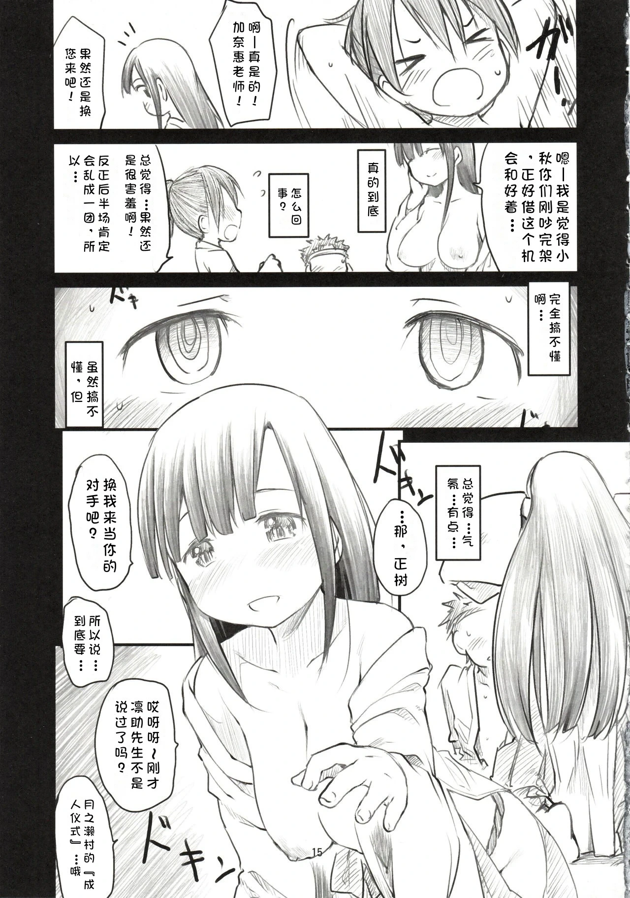 หน้า 16