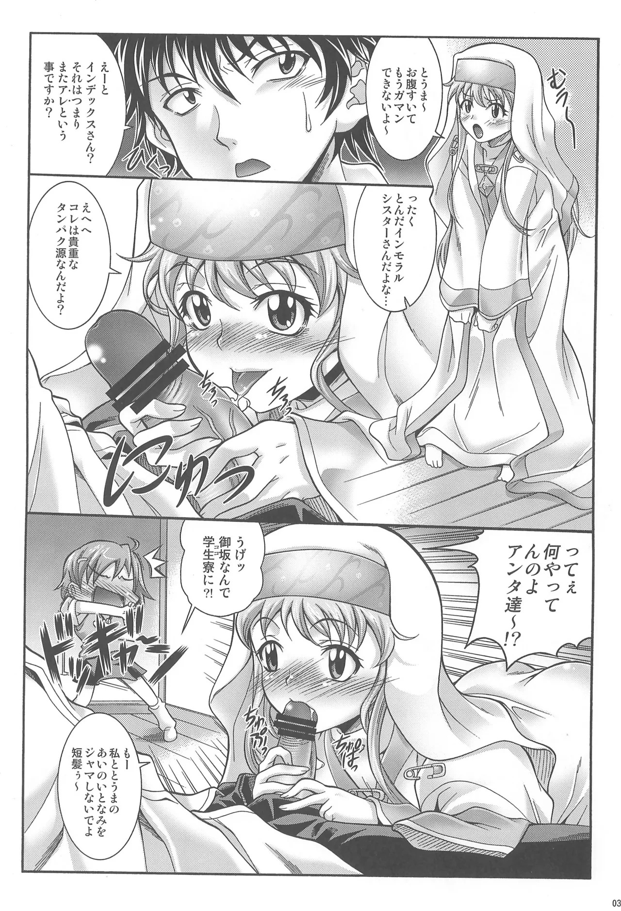 (C75) [K2 Tomo no Kai (Mizuki)] Toaru Majutsu de Yattokou (Toaru Majutsu no Index)