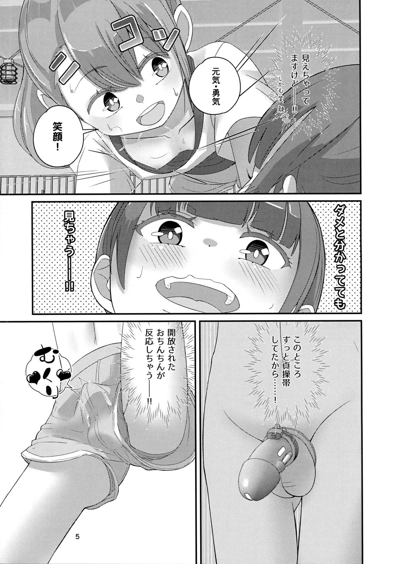 หน้า 6