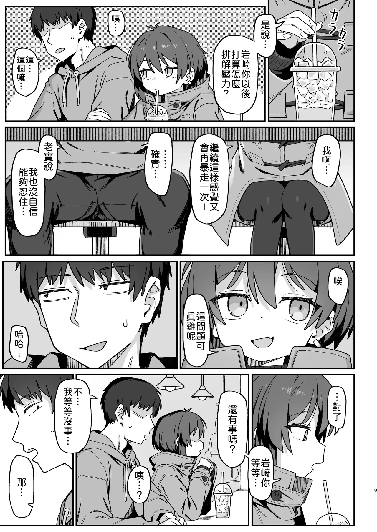 หน้า 9