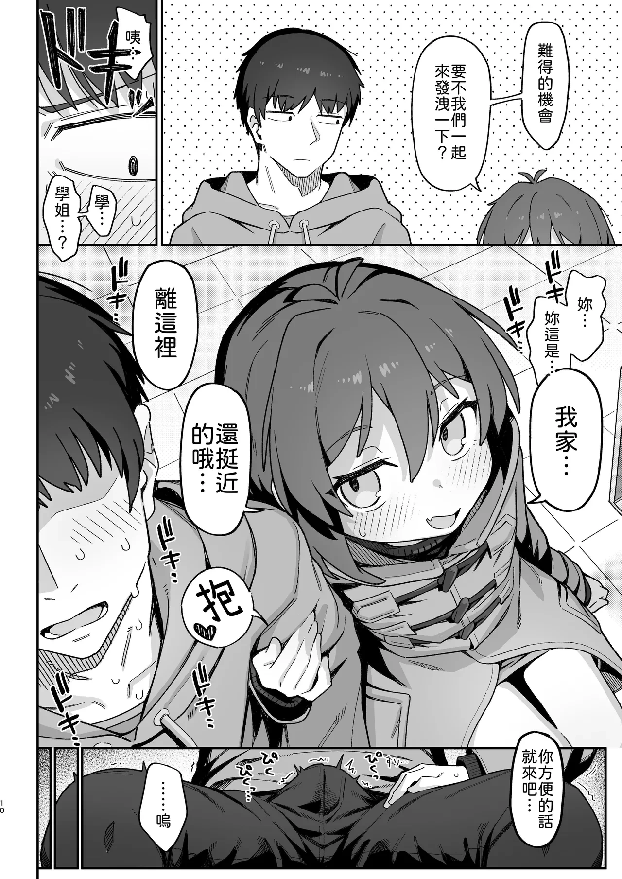 หน้า 10