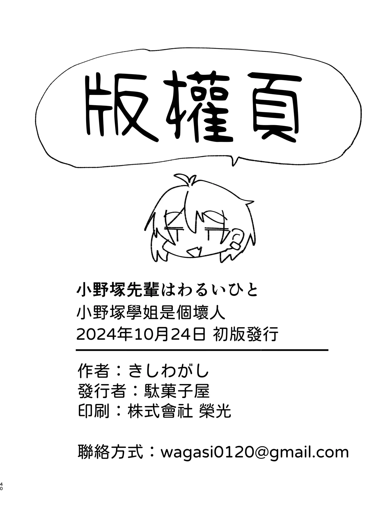 หน้า 40