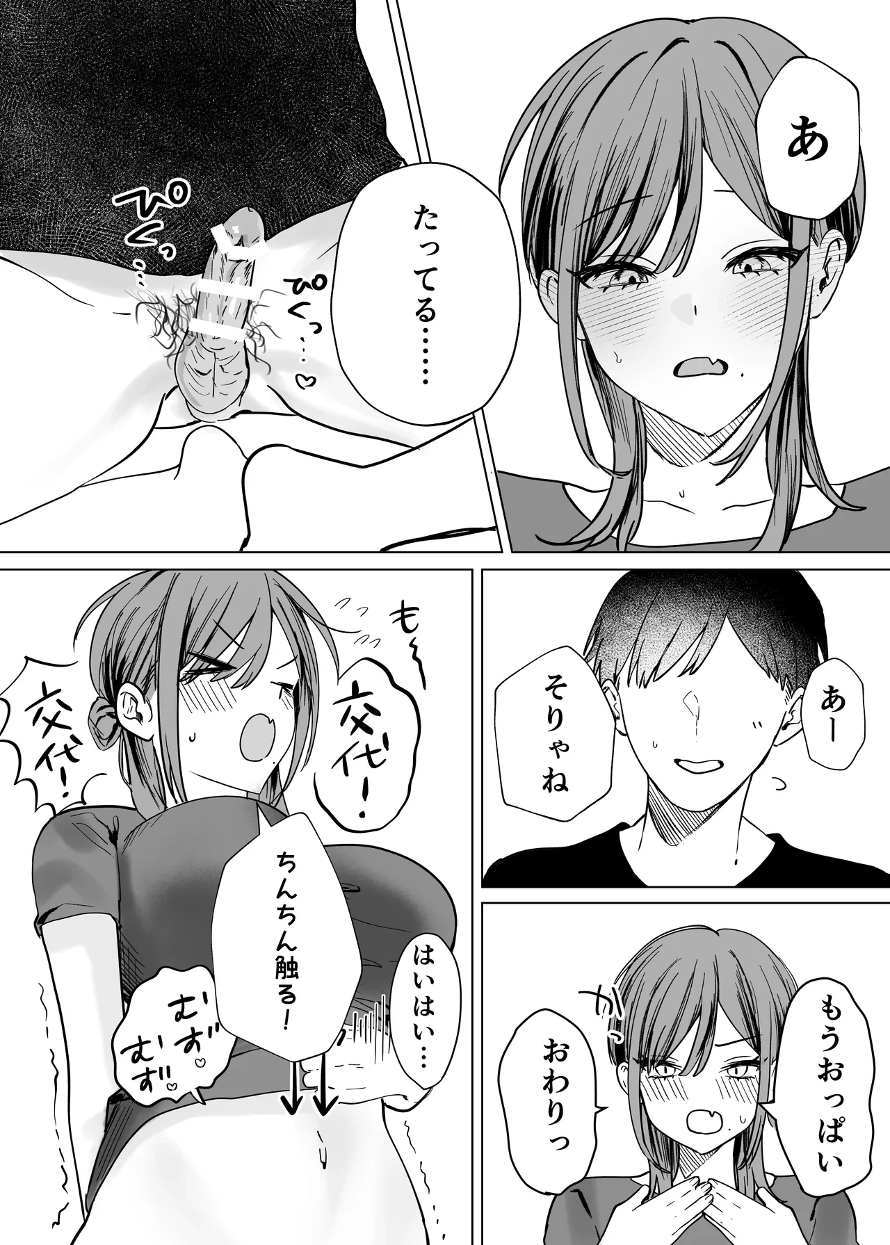 หน้า 18