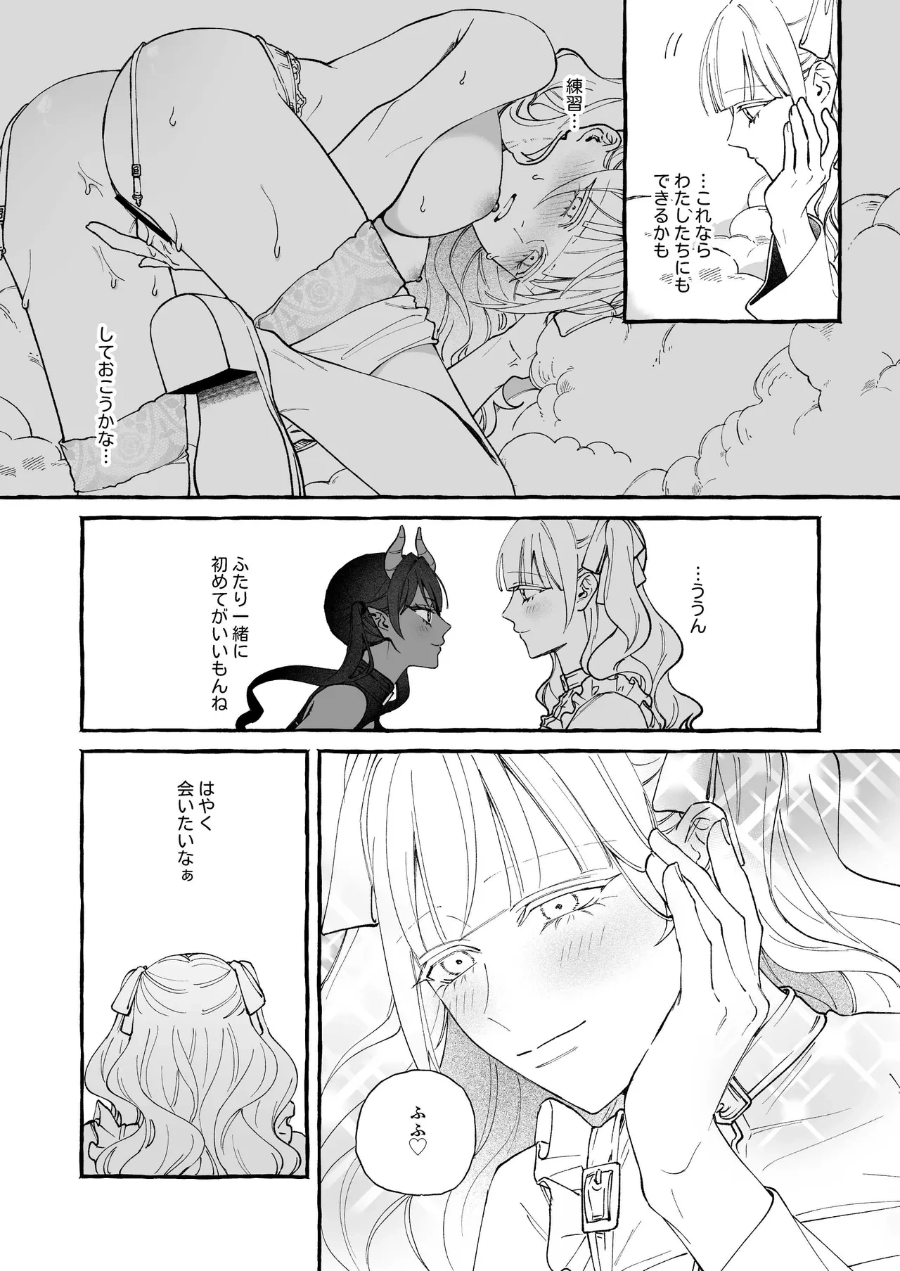 หน้า 23