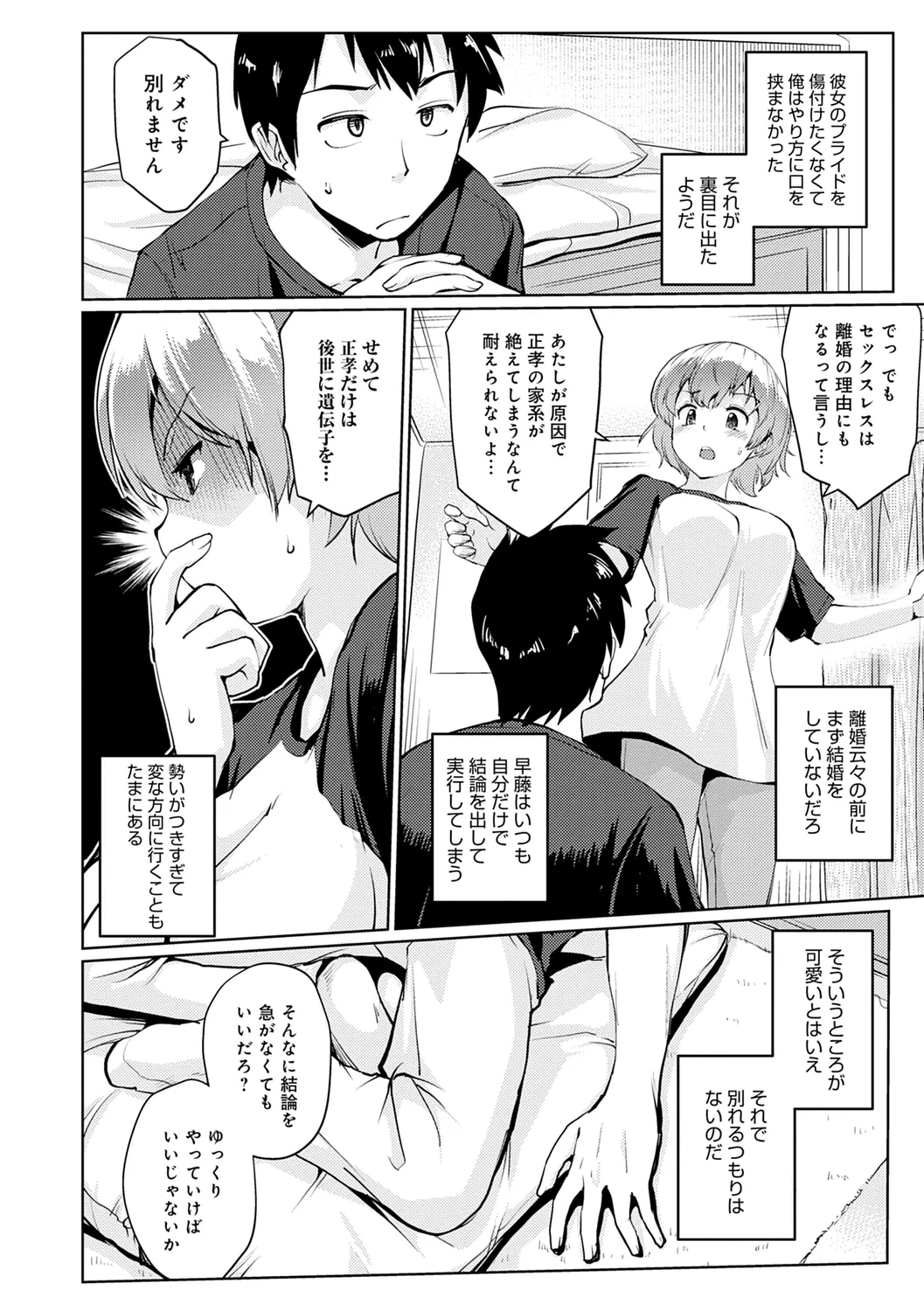 หน้า 54