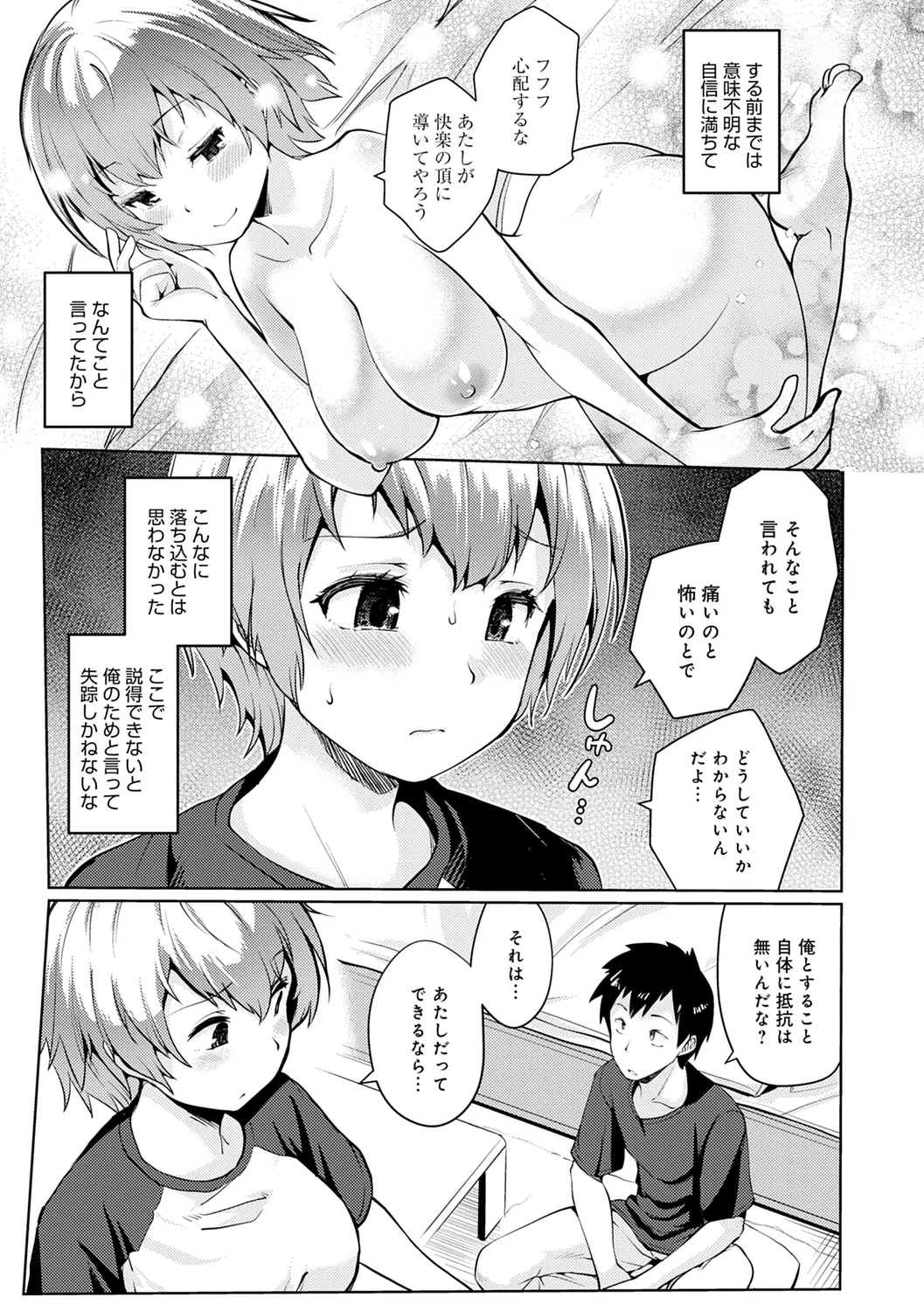 หน้า 55