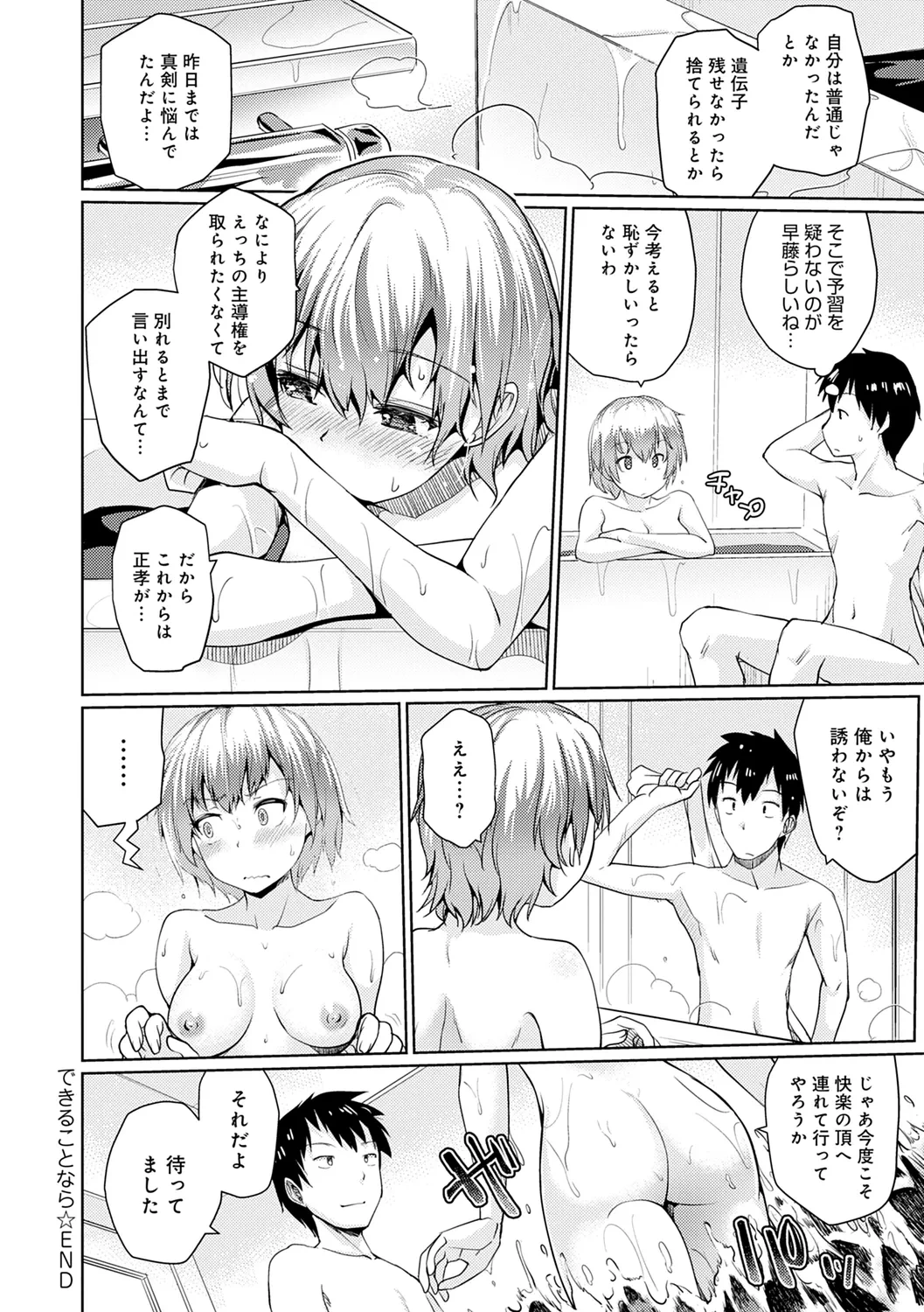 หน้า 74