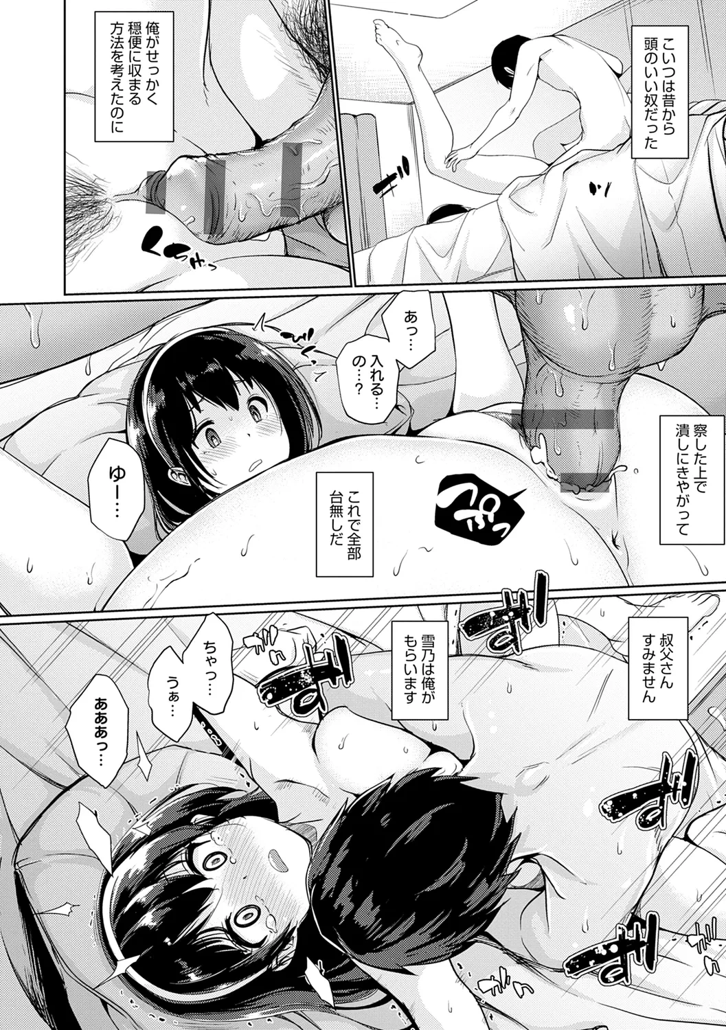 หน้า 138