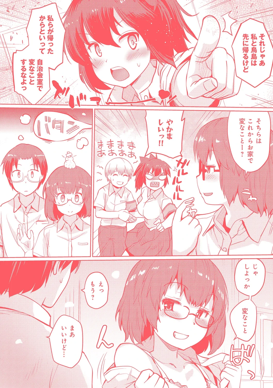 หน้า 197