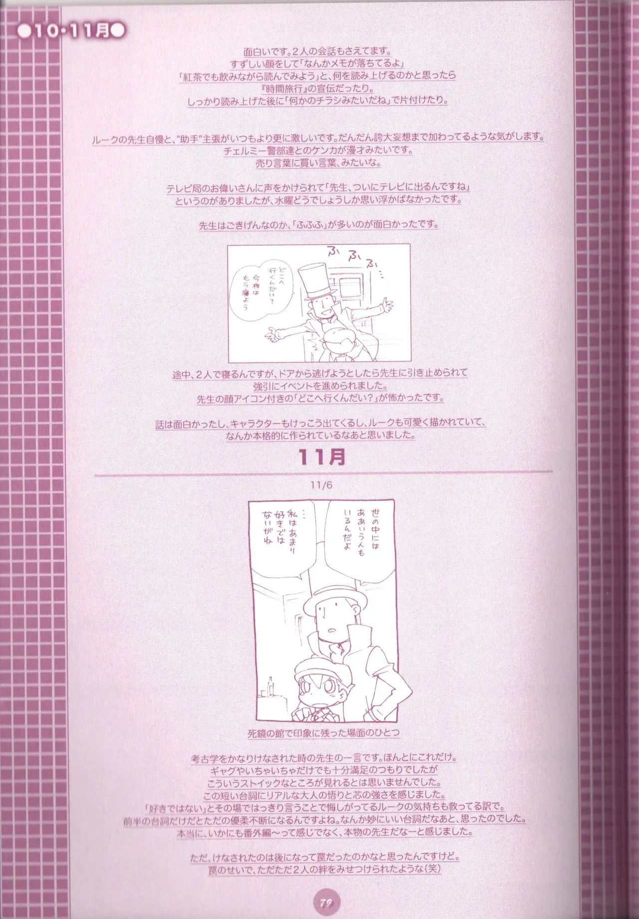 หน้า 81