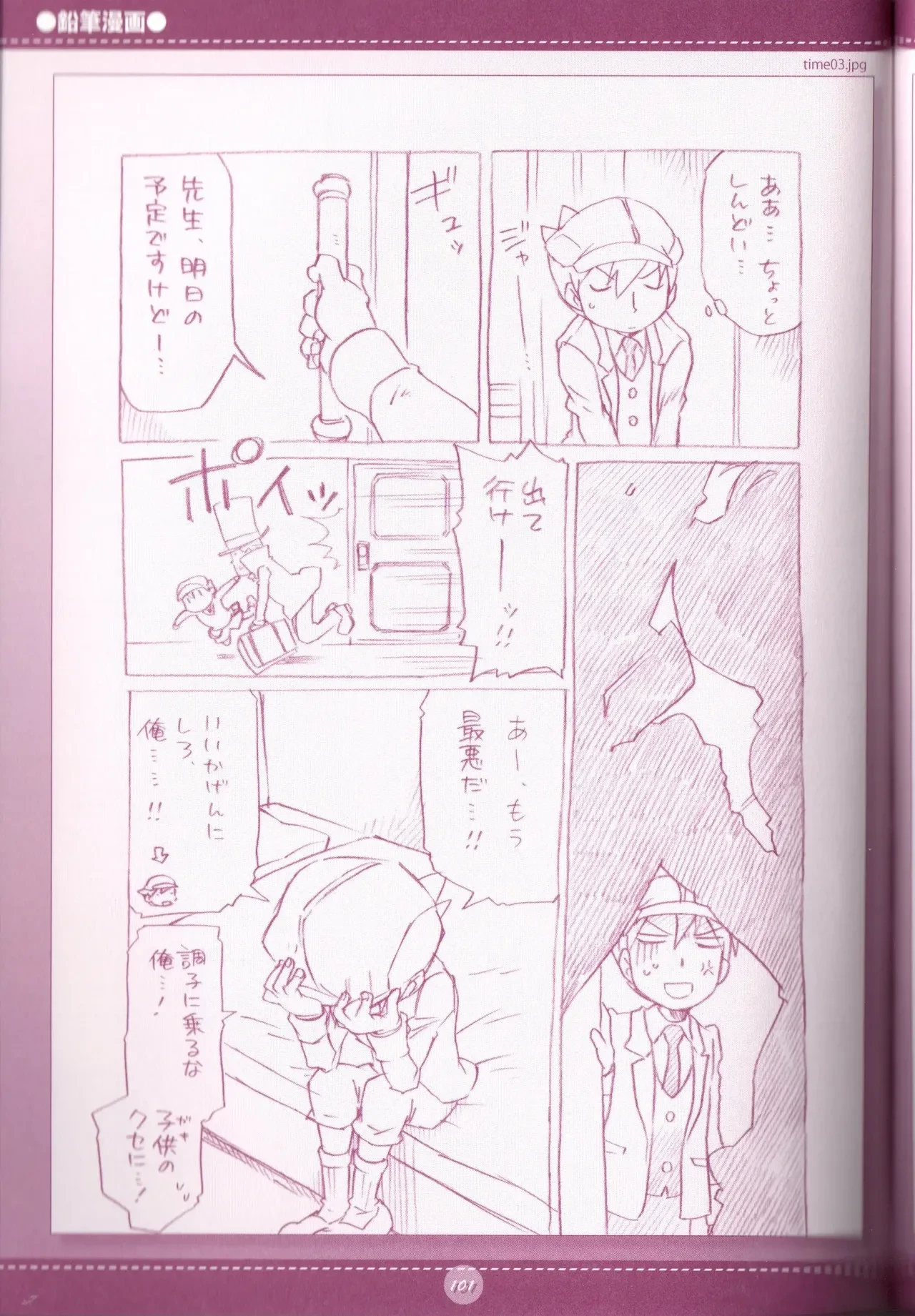 หน้า 103