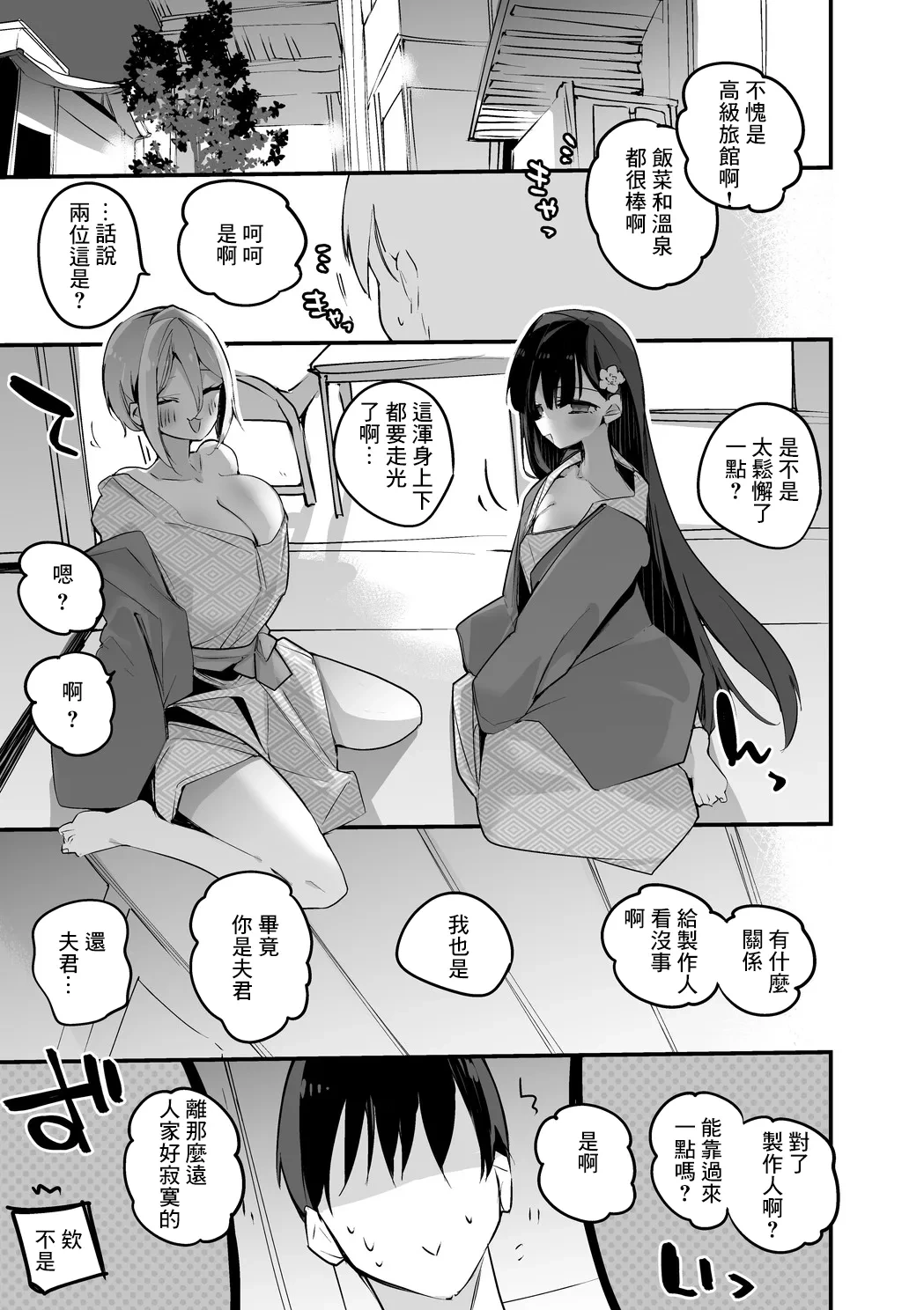 [Ringo Club] Hagoromo Komachi to Onsen de Hen (THE iDOLM@STER CINDERELLA GIRLS) [Chinese]