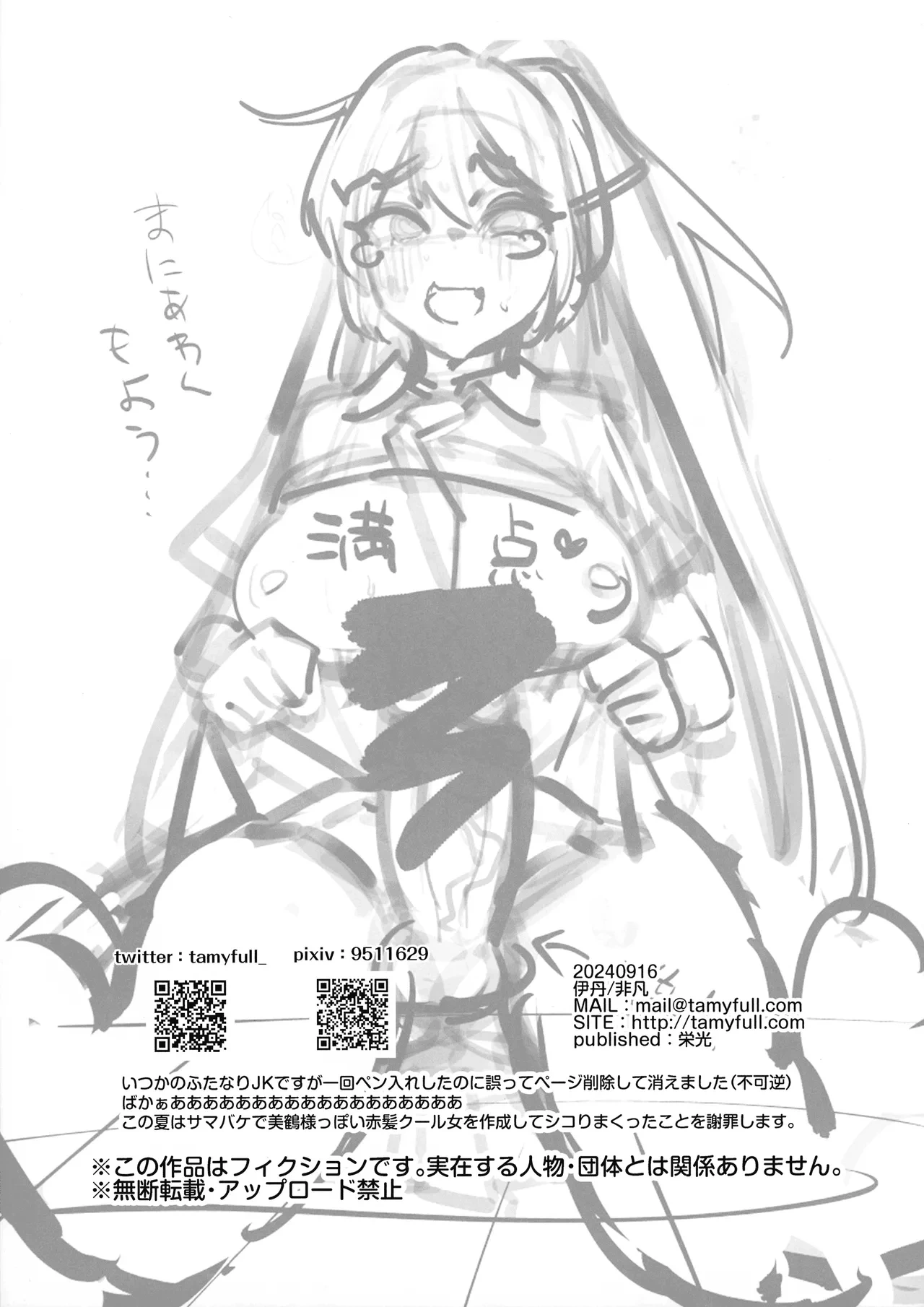 (Futaket 33) [Hibon (Itami)] Nao, Ma ni Atta Moyou (Persona 3) [Chinese]