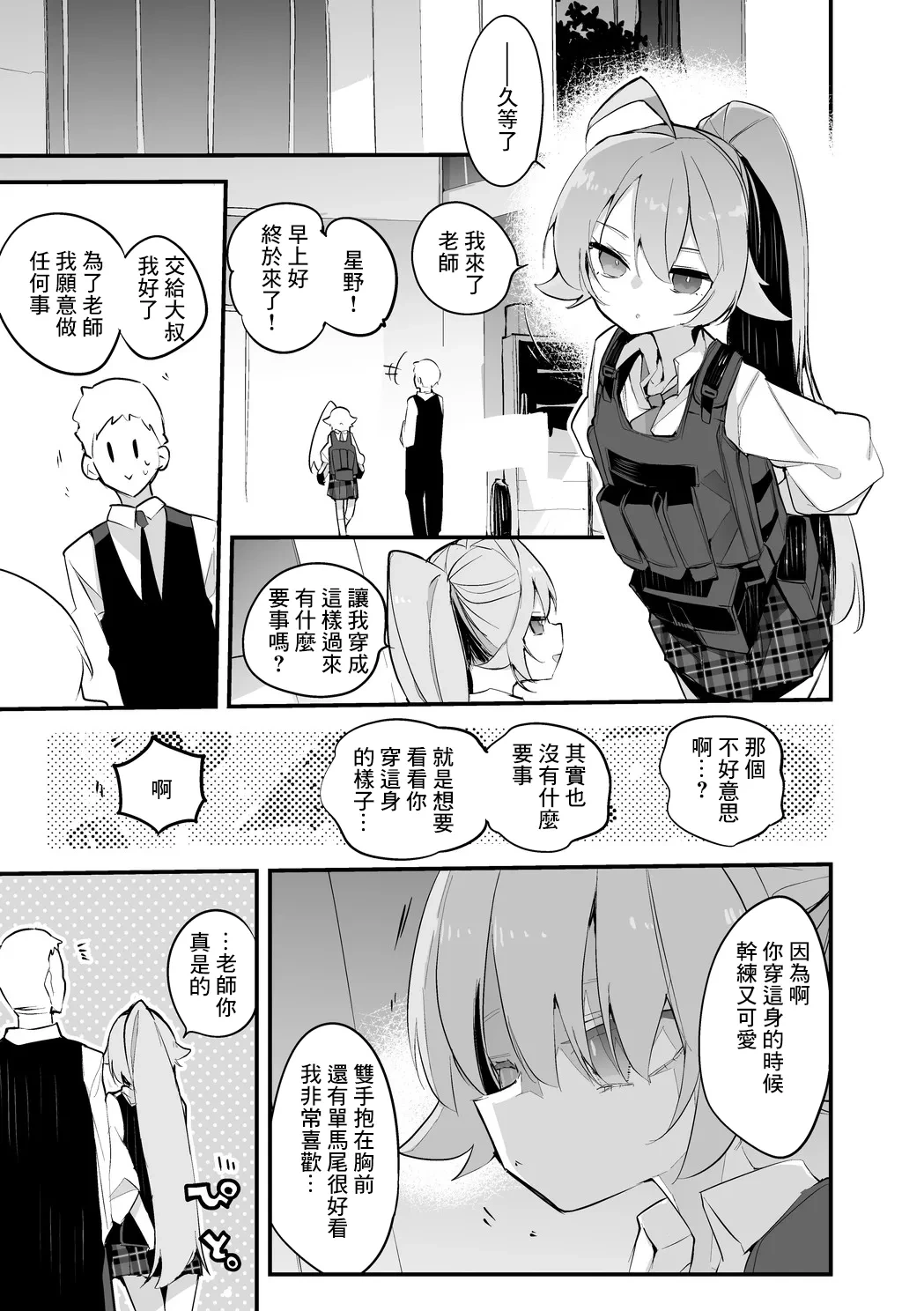 หน้า 2