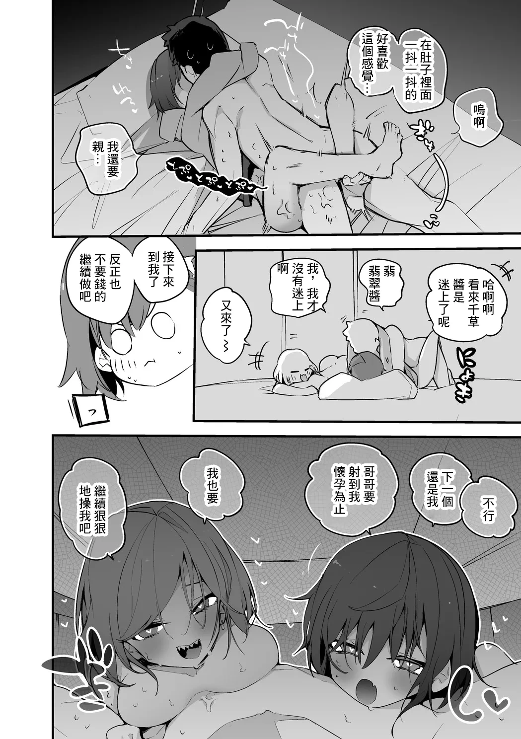 หน้า 9