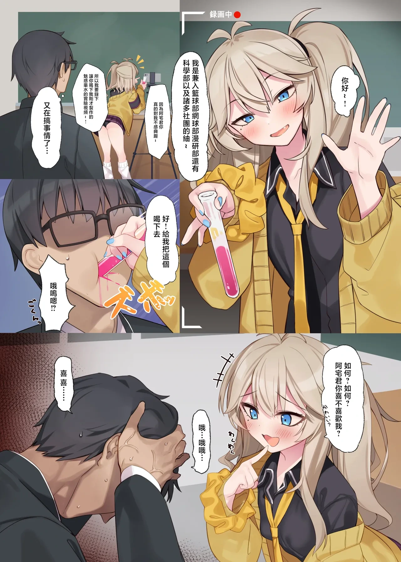 [act.direction (partner)] Chotto Matte!? Otaku-kun! (VOICE VOX) [Chinese] [Digital]