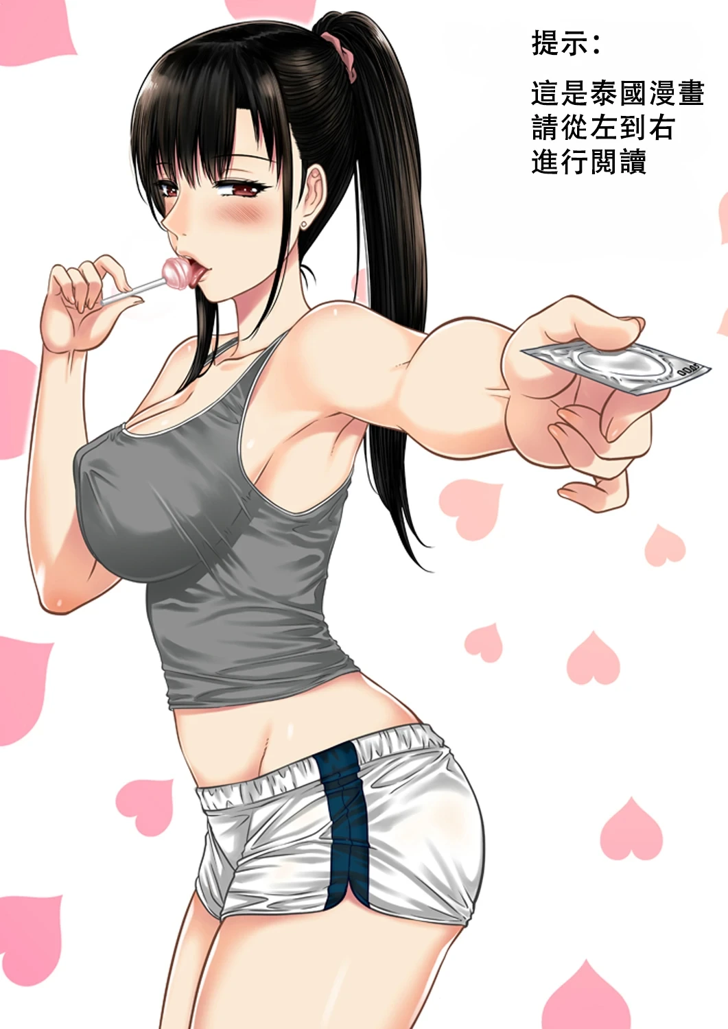 [XTER] My Sister...1 + Append [Chinese] [Decensored]