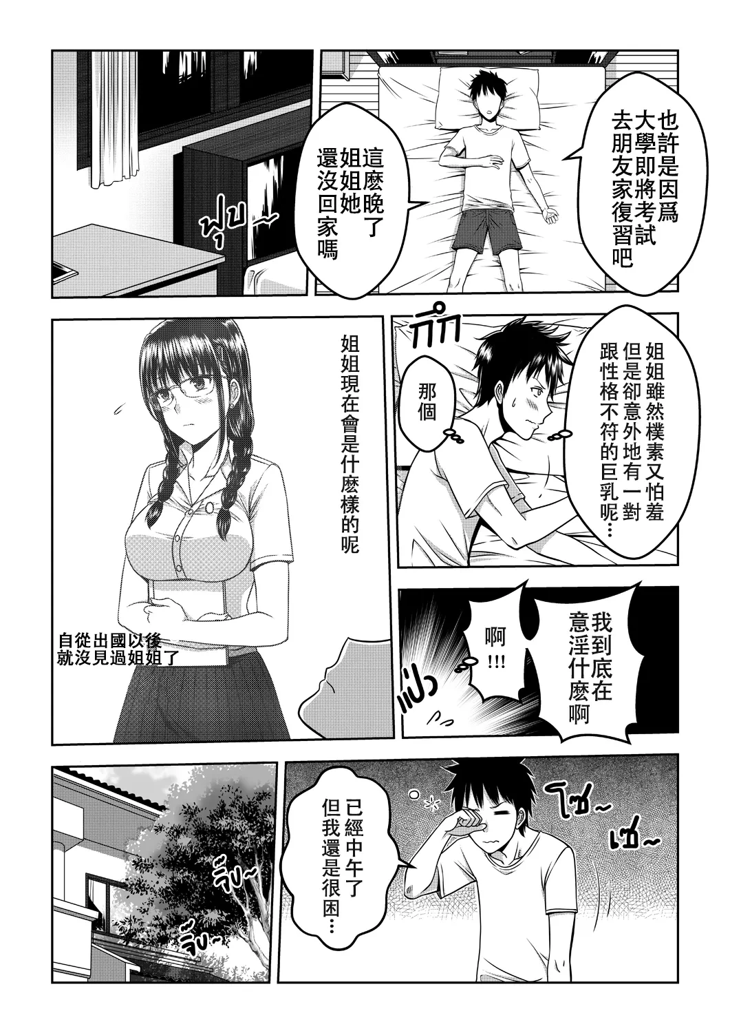 หน้า 6