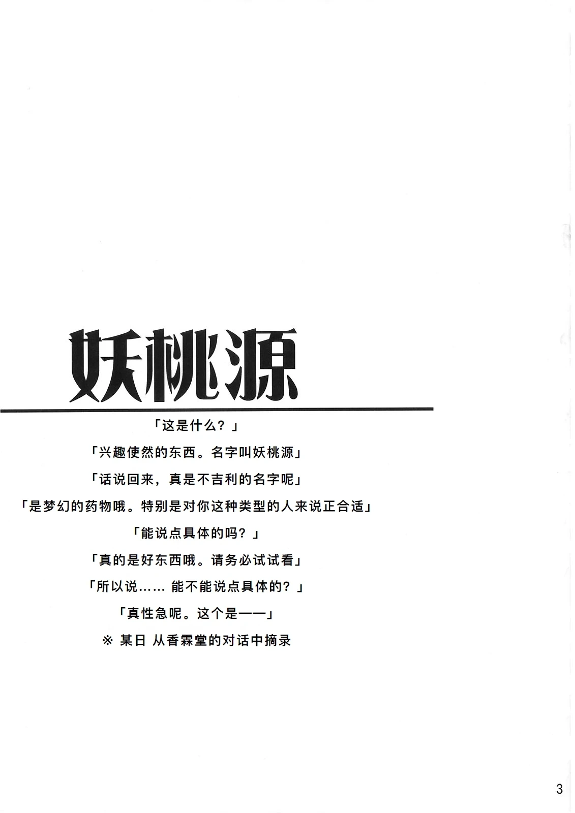 หน้า 3
