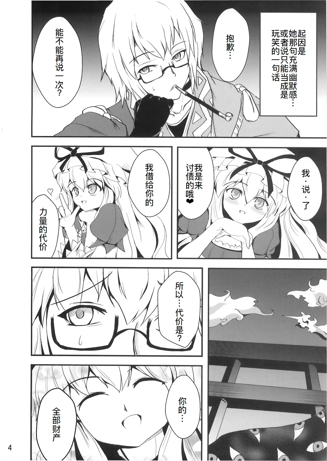 หน้า 4