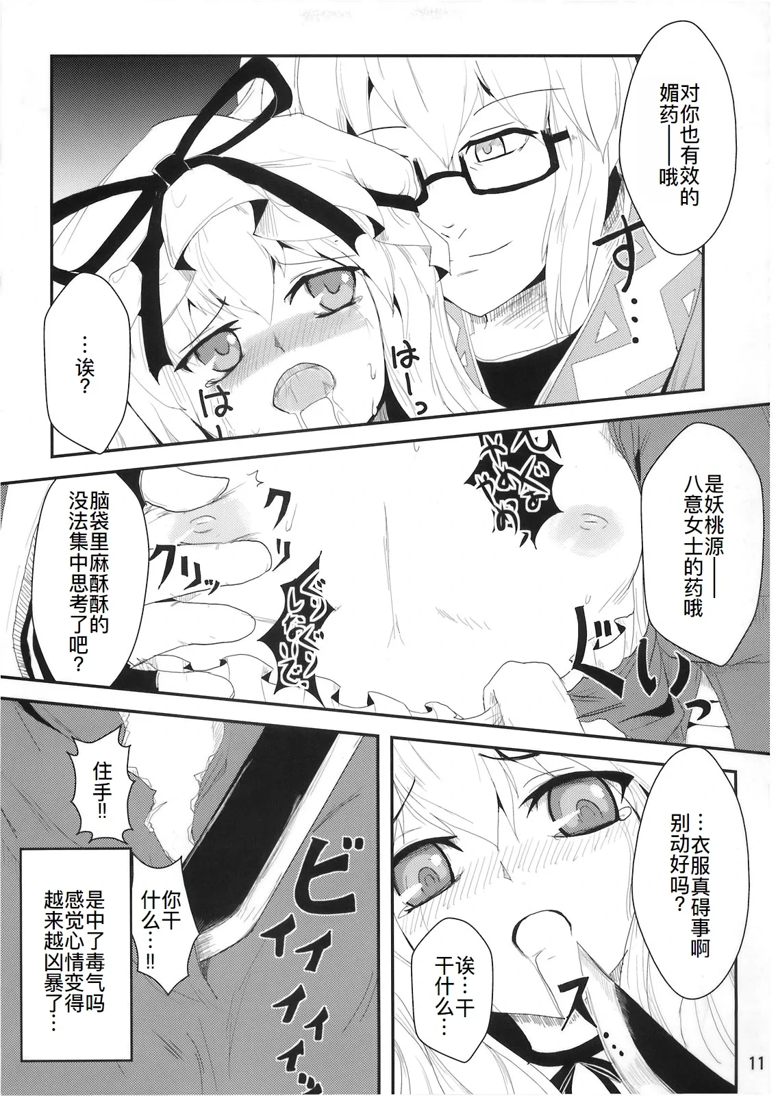 หน้า 11