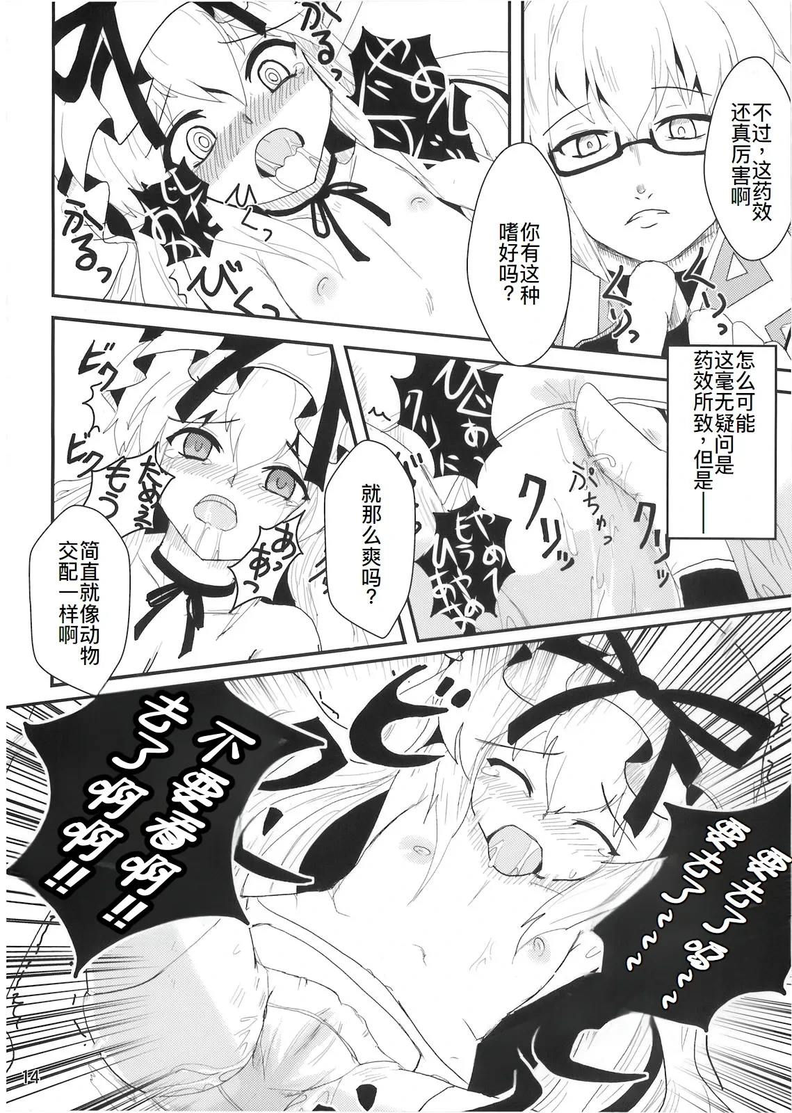 หน้า 14