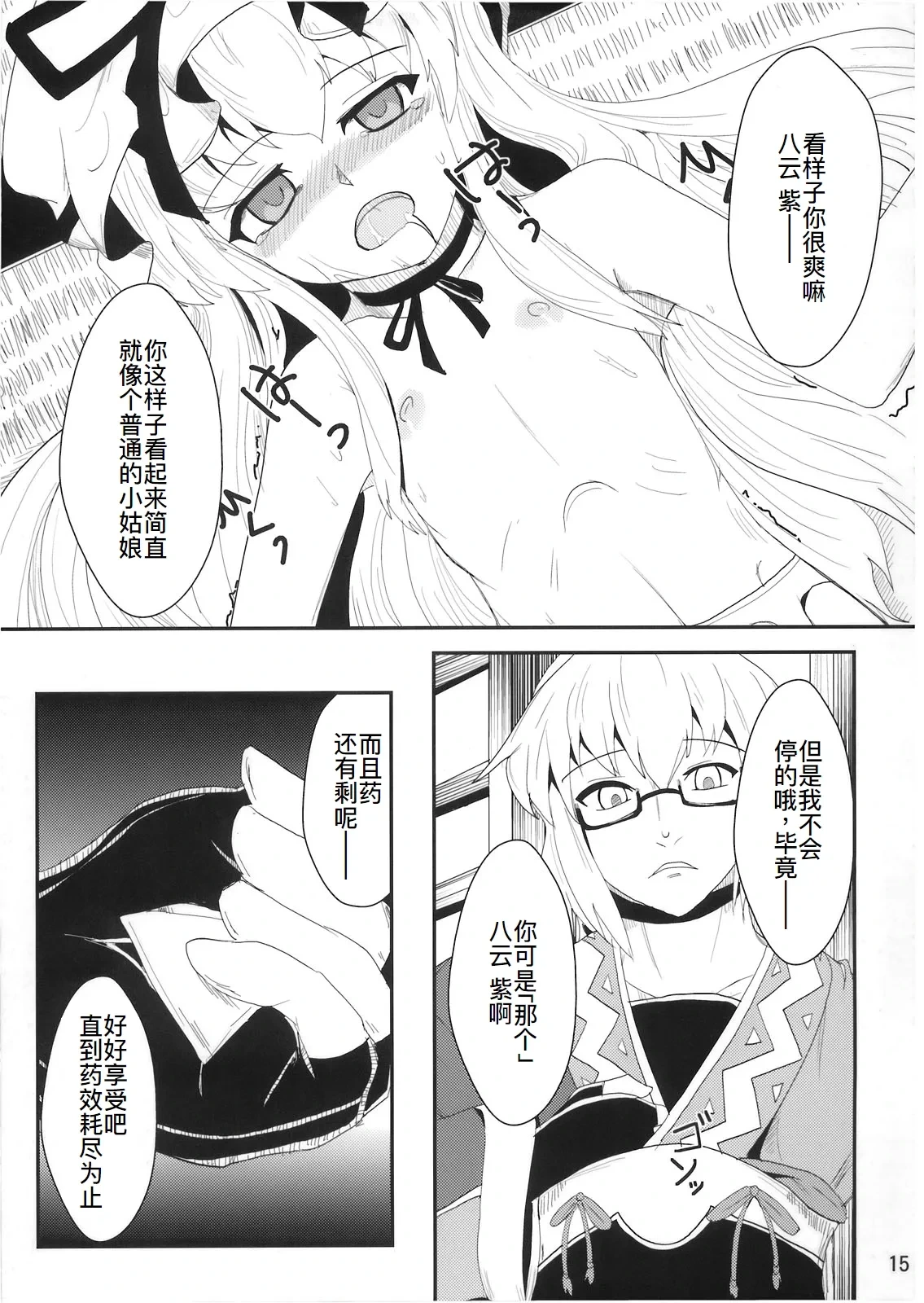 หน้า 15